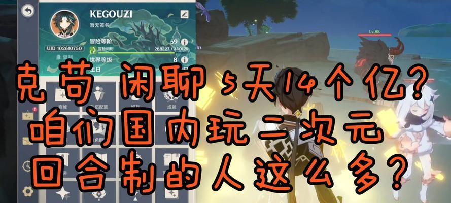 二次元回合制手游新手攻略（掌握关键技巧，成为顶尖玩家）