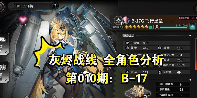 《灰烬战线开局，如何培养最强角色》（打造专属于你的战斗阵容）