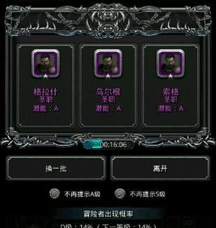 以地下城堡2圣职转职路线最详细圣职转职表介绍（掌握最全面的转职技能，助你在游戏中无往不胜）