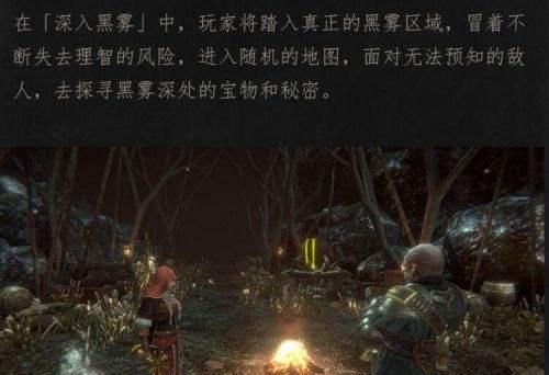 《遗忘之湖》DLC（探索未知领域，体验丰富奇幻旅程）