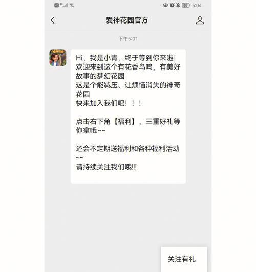 幸福童年，爱神花园小公举攻略（回忆童年的美好时光，留住幸福的记忆）