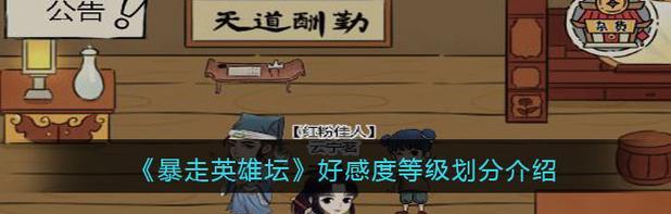 暴走英雄坛武学强度排行榜，你是哪一位？（挑战极限，角逐王者，武学巅峰之战！）