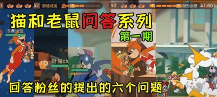 猫和老鼠手游奇葩事件攻略（玩转猫和老鼠手游，解密奇葩事件，获取全新体验）