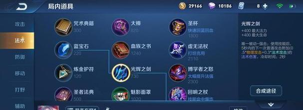 最新王者攻略（2022最强小乔出装搭配，助你战无不胜！）