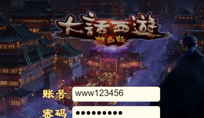 《热血大话手游攻略》（成为最强玩家的秘籍）