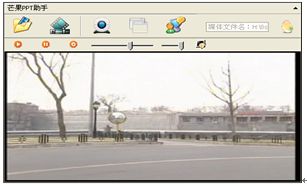 芒果PPT助手在POWERPOINT中如何使用