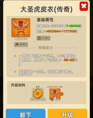 《我也是大侠》江湖密令任务攻略（如何快速完成江湖密令任务，赢取大量奖励？）