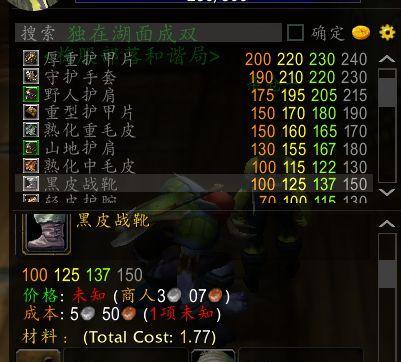 《魔兽世界》怀旧服制皮任务攻略（轻松掌握怀旧服制皮任务攻略，打造最强制皮装备）