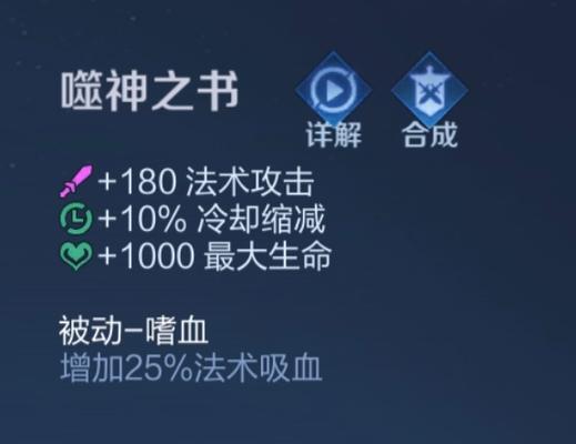 兰陵王新版本出装攻略（称霸战场，绝不后退！）