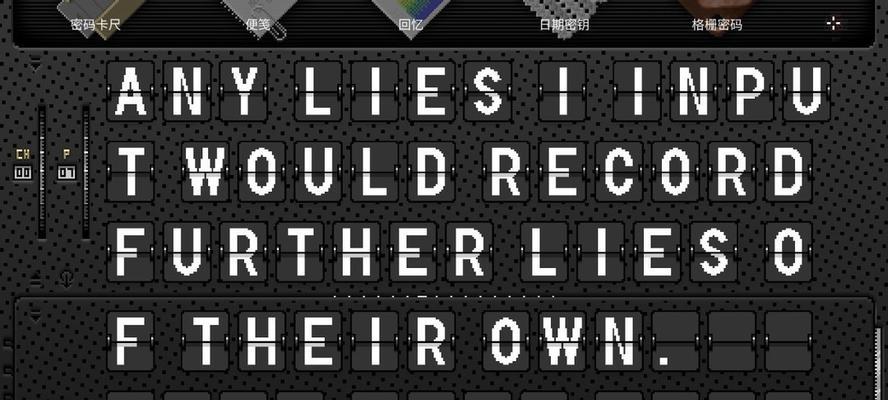 黑客游戏攻略详解（探索网络世界的技巧与策略）