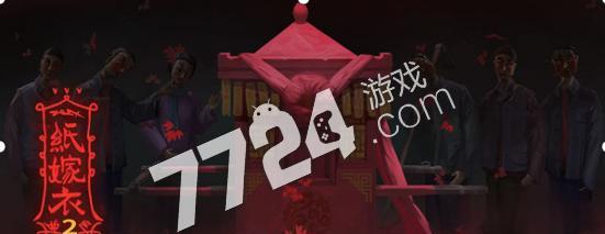 《奉天白事铺》第五章通关攻略（如何顺利通关第五章并获得所有隐藏奖励）