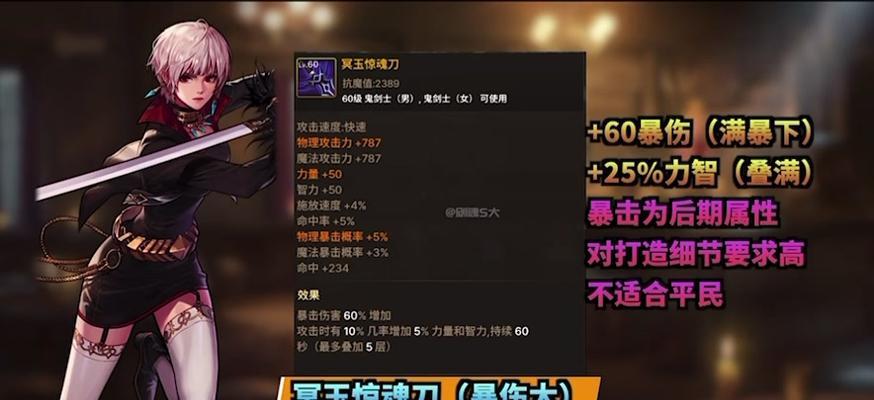 DNF手游剑宗技能加点攻略（探索最佳加点方案，助你成为顶尖剑宗）