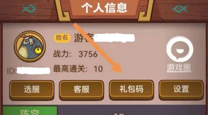 咸鱼之王7790通关阵容攻略！（用最佳阵容轻松通关咸鱼之王7790）