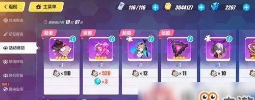 《崩坏3》四周年活动水晶获取攻略，让你轻松升级！（攻略分享，水晶不愁，四周年活动抢先看！）