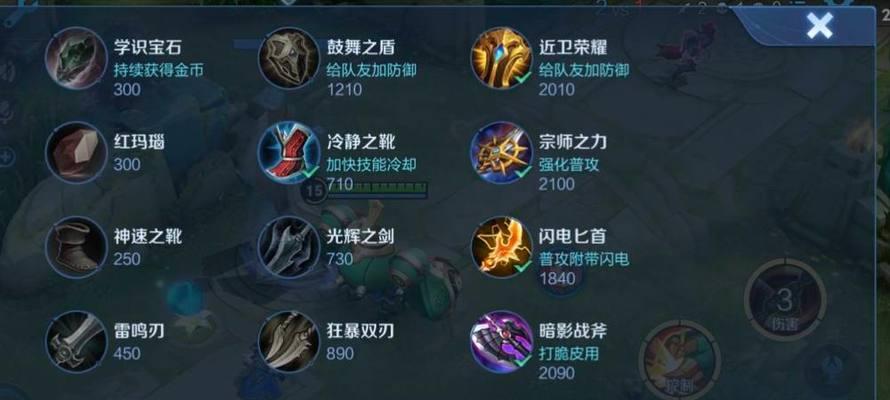 卡牌出装攻略（探寻端游中卡牌输出英雄的装备之道）