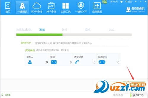 vivo Xplay6怎么刷机?vivo Xplay6刷机教程