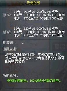 光之天使（掌握最强天赋，打造无敌装备！）