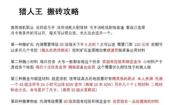 老师的神技能升级攻略（让教师技能焕发新生）