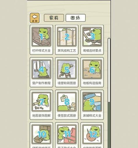 旅行青蛙手谈游戏攻略（解锁全新玩法，收集全球小伙伴，游遍世界各地！）