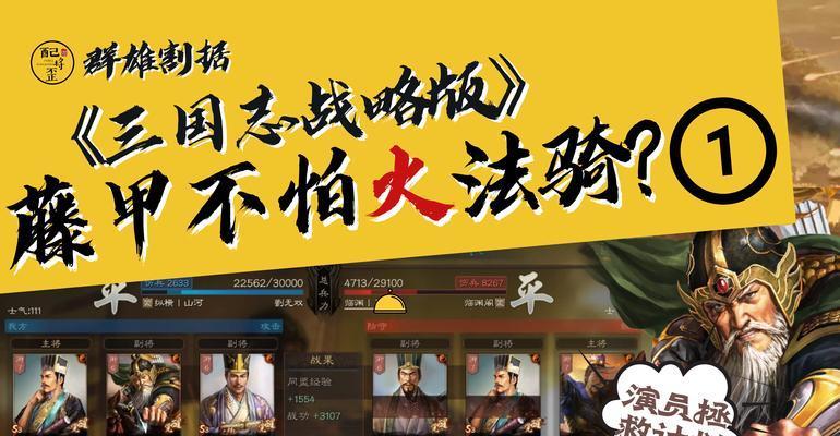 黄忠技能助攻深圳攻略（揭秘黄忠技能，轻松征服深圳！）