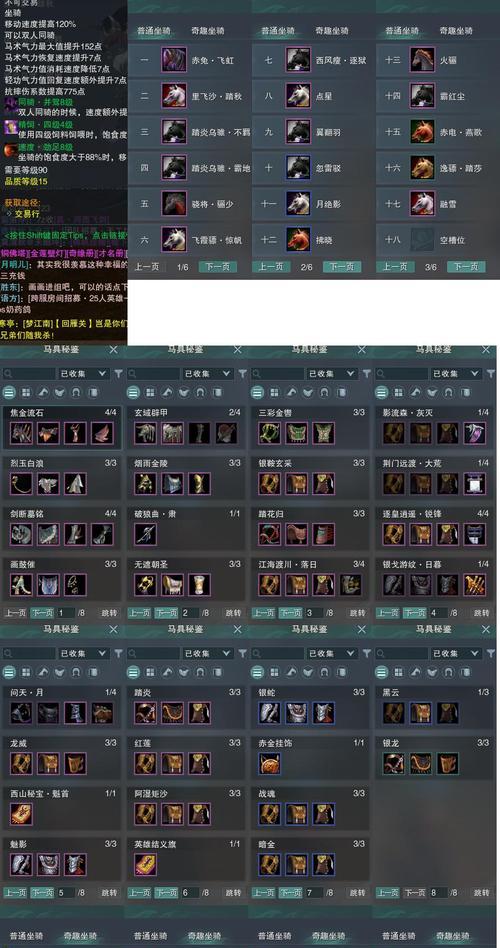 《刀塔传奇装备属性排名揭秘》