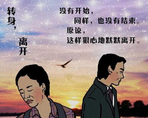 解密爱恨纠葛71关攻略（揭示爱恨情仇，洞悉71关困境，用智慧解开心结）