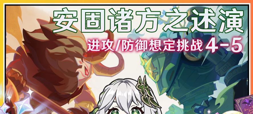 原神2.0塔防攻略（发挥智慧与策略，打造坚不可摧的防线）