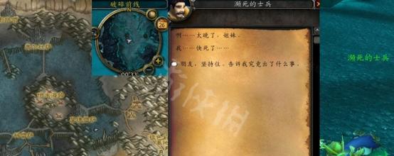 《魔兽世界》怀旧服朋友帮助任务攻略（15个段落详解任务攻略，让你快速完成帮助任务）