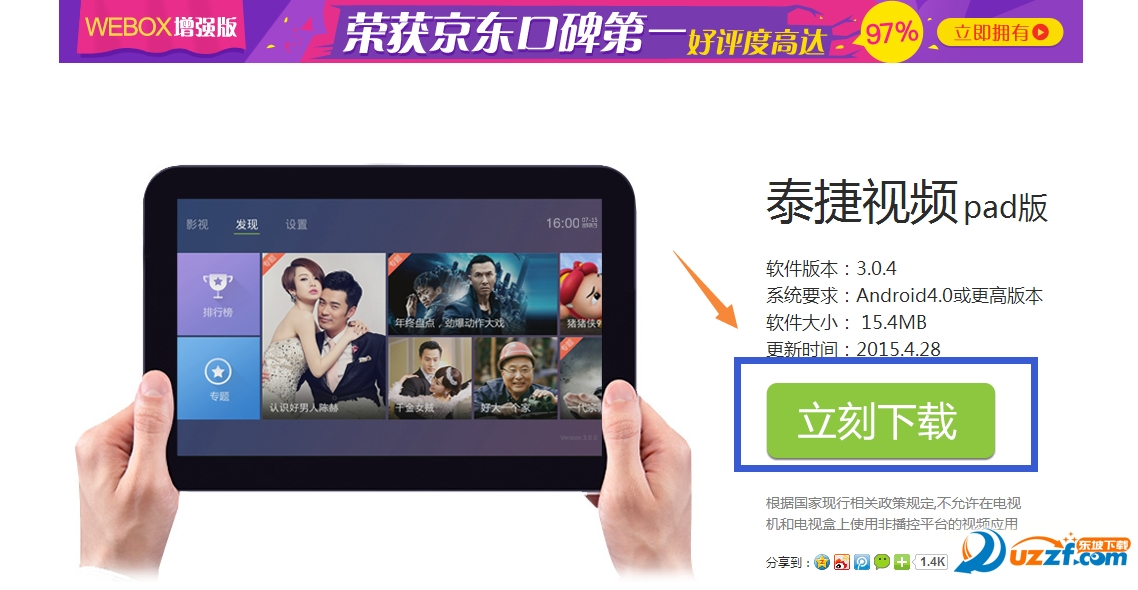 海美迪盒子如何安装软件 海美迪盒子安装第三方软件教程