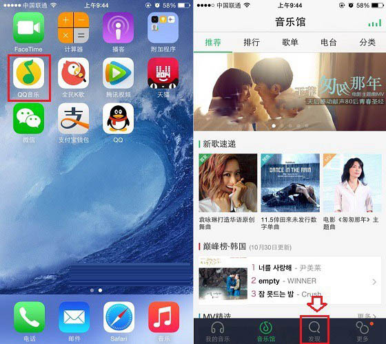 qq音乐2015听歌识曲如何使用 qq音乐听歌识曲功能介绍
