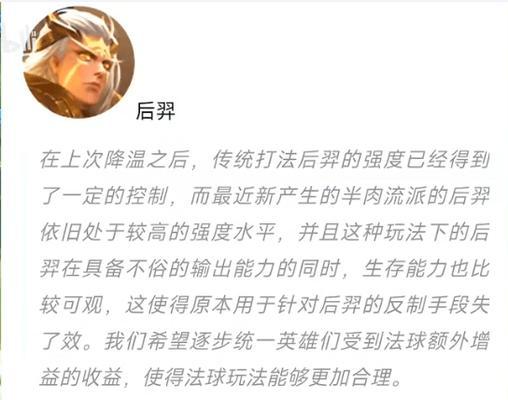 木兰铭文出装攻略（探索以木兰削弱铭文出装顺序的有效策略，让你在战场上如虎添翼）