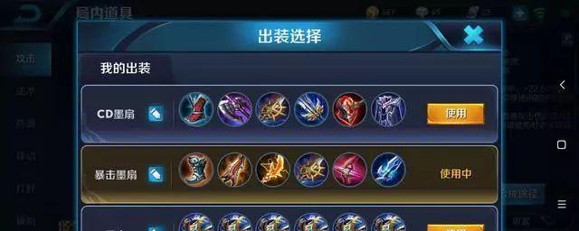 虞姬出装流派搭配攻略最新（探索虞姬不同出装流派及最佳搭配方式）