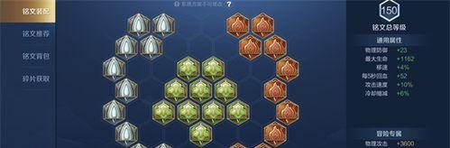 以蒙恬最新调整数据出装攻略（蒙恬出装攻略，打造无敌将军！）