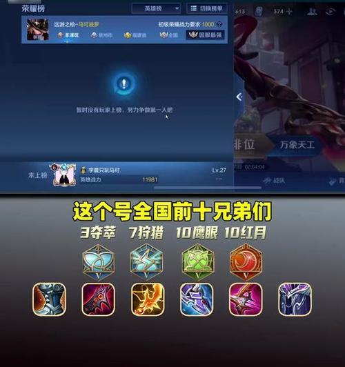 马克出装玩法攻略（解锁最强马克玩法，让你在游戏中稳稳赢下来！）