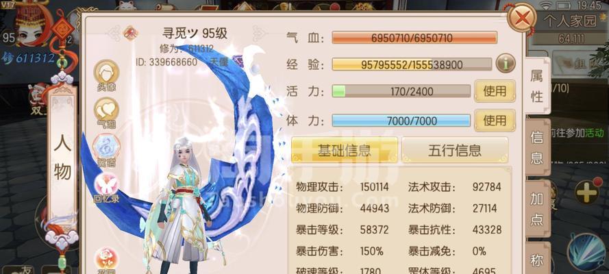 御剑情缘手游天刀攻略（天刀攻略详解，助你战无不胜）