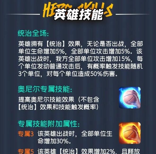 《口袋奇兵专属技能获得攻略》（打造最强战队，掌握必杀技能！）