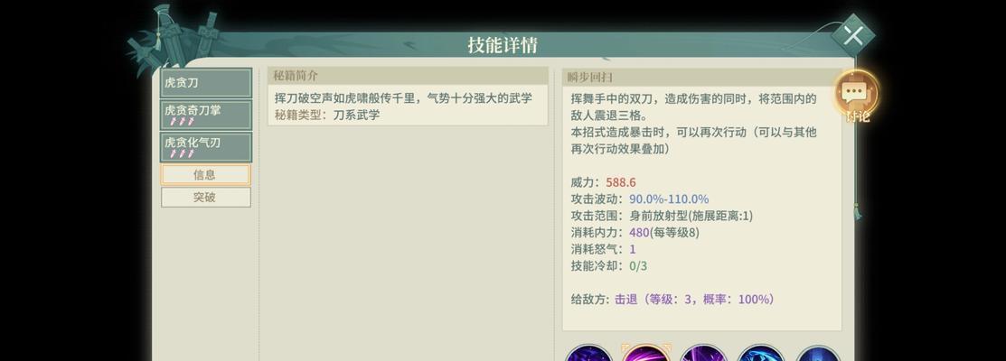 汉家江湖攻略反弹（探索江湖秘籍，解锁无尽可能性）