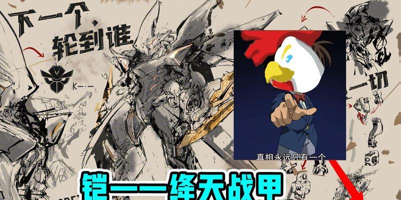王者荣耀铠（探索铠的法装搭配，化身战场上的无敌神兵）