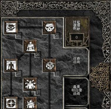 暗黑亡灵法师出装攻略（掌握关键属性加成，打造最强法师）