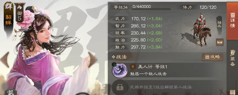 貂蝉攻略（挑战最强法师，让貂蝉成为最强王者）