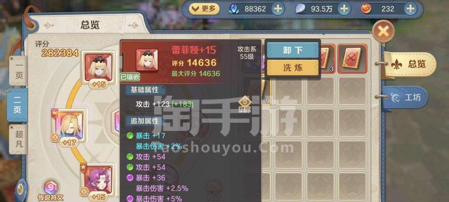 《云上城之歌》符文攻略大全（掌握符文，轻松游戏）