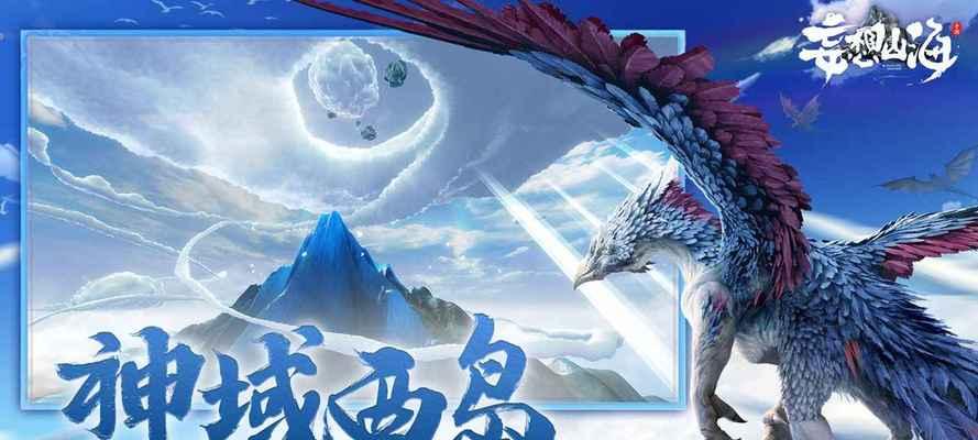 《以妄想山海》（解密《以妄想山海》的宠物吞噬机制，让你掌握最强技巧！）