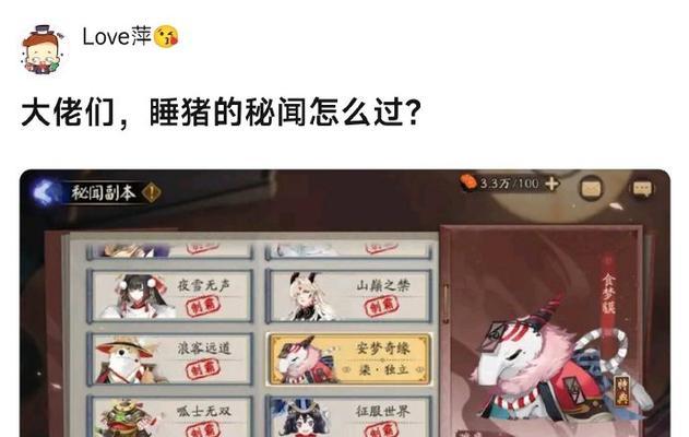 《阴阳师》山巅之禁攻略（千锤百炼，九死一生，仙界之路）