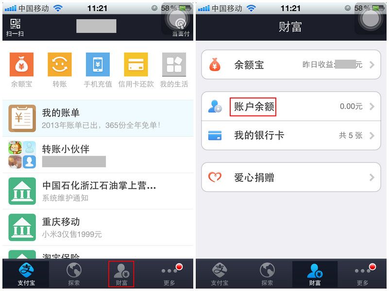 手机淘点点怎么使用红包 手机淘点点红包使用步骤