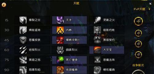 魔兽世界术士高阶攻略技能解析（掌握魔兽世界术士高阶攻略技能，成为顶尖玩家！）