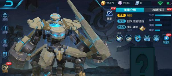 以盾山26赛季出装攻略男（一文掌握26赛季盾山出装、符文和打法技巧！）