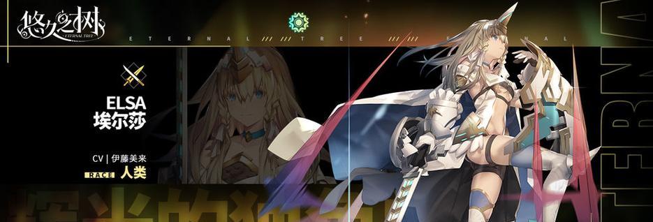 深度测评悠久之树冬至活动的强度与乐趣（游戏之中的欢乐冬至，体验悠久之树的不同魅力）