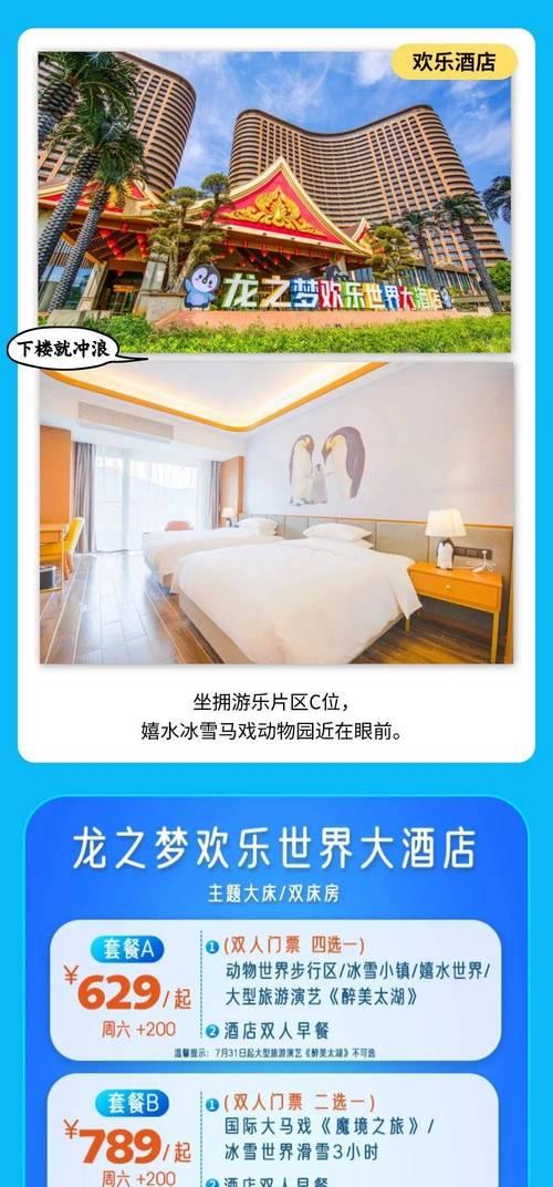 《以太湖龙之梦攻略游戏》（探索无限可能的仙侠世界）