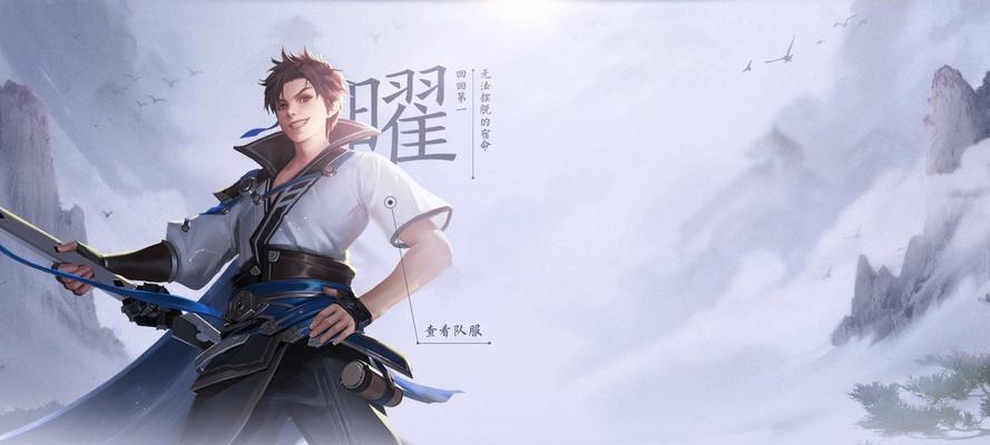 以曜边路出装攻略（打造最强边路战神，以曜霸气登场！）