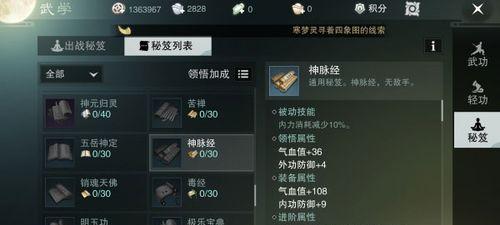 《云梦江湖手游攻略大全》（云梦江湖手游攻略、玩法、心得、技巧汇总，助你成为顶尖强者！）